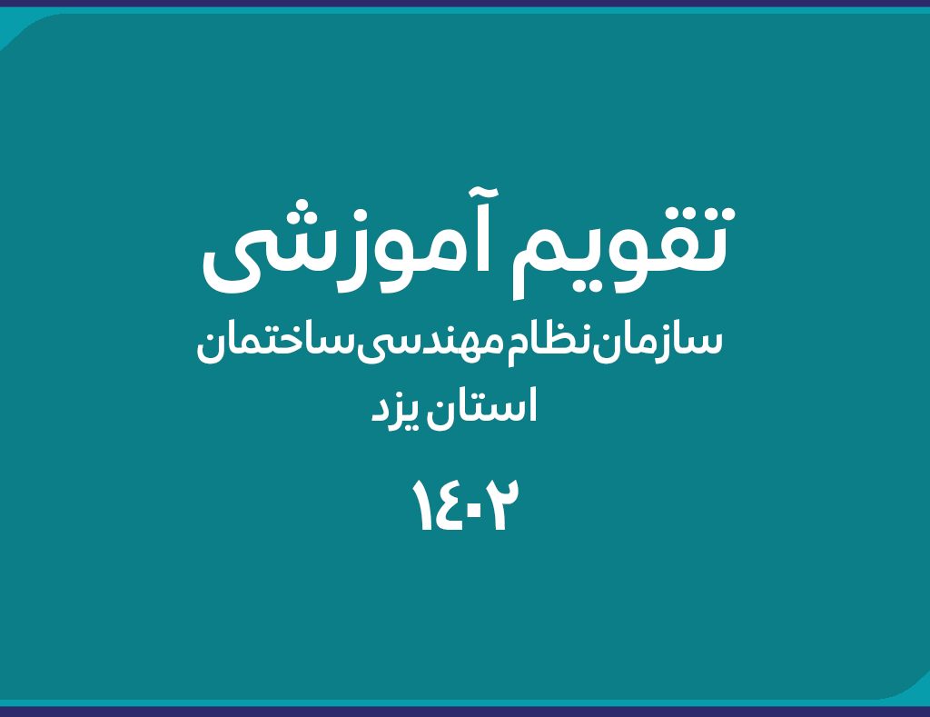 تقویم