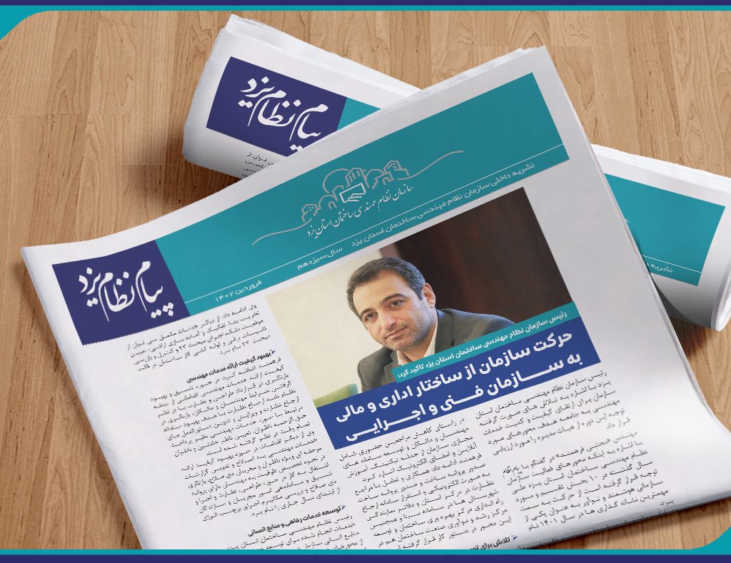 پیام رئیس
