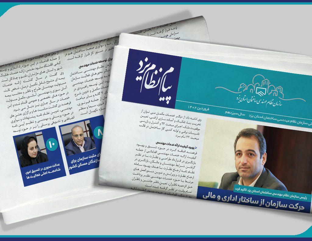 پیام نظام