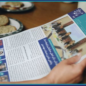 انتشار جدیدترین شماره نشریه الکترونیک پیام نظام
