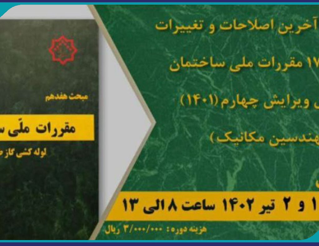 مبحث