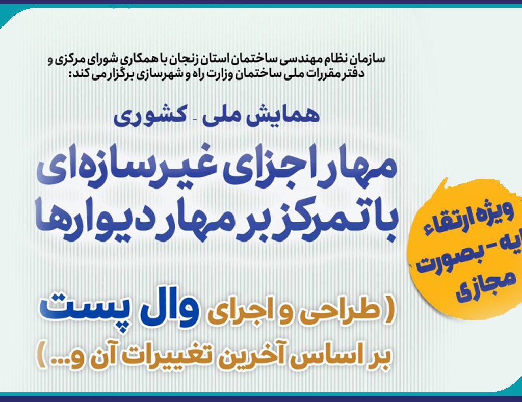 لرزه