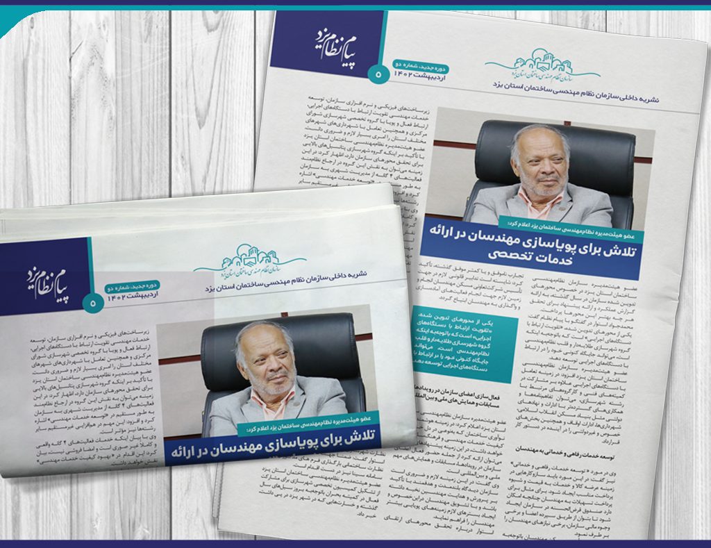 استوار