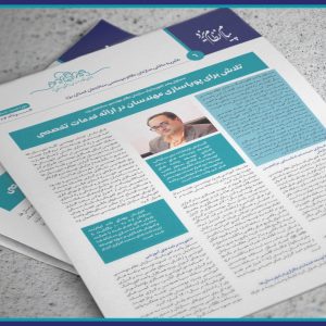 مسئول واحد انفورماتیک سازمان نظام مهندسی ساختمان یزد: تلاش برای پویاسازی مهندسان در ارائه خدمات تخصصی