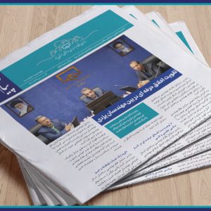 تقویت اخلاق حرفه ای در بین مهندسان یزدی