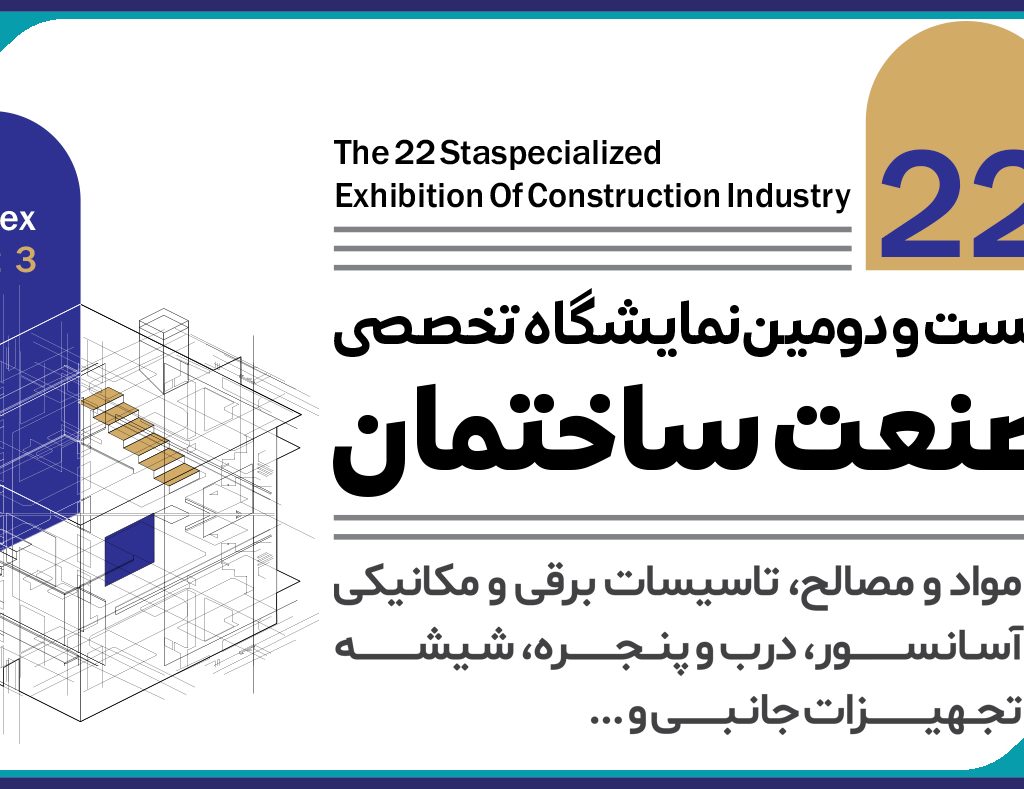 نمایشگاه