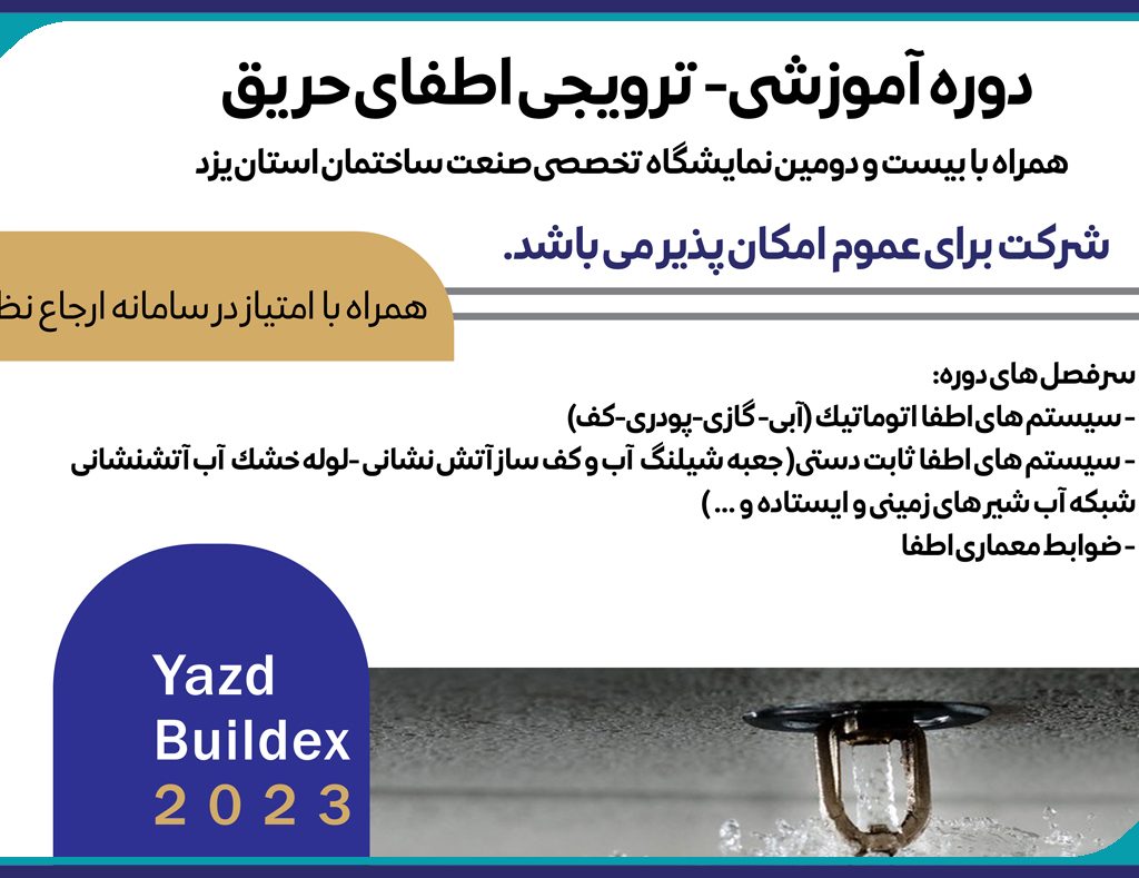 اطفا