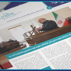 قالیباف: بدون شک جامعه مهندسی یکی از ارکان مهم توسعه و پیشرفت است