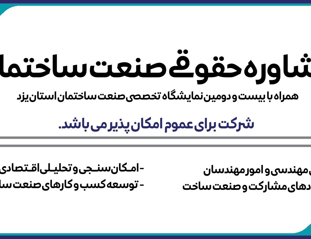 حقوقی