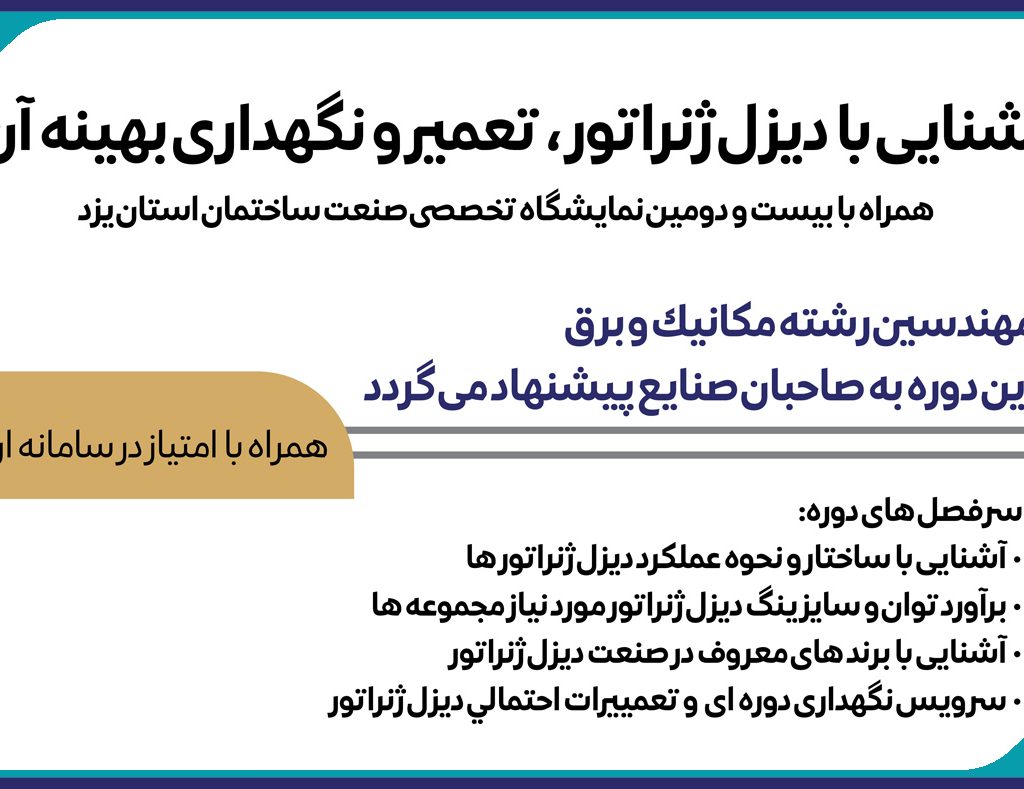 دیزل