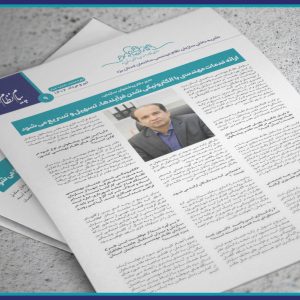 مدیر دفتر پیشخوان سازمان:  ارائه خدمات مهندسی با الکترونیکی شدن فرآیندها، تسهیل و تسریع می شود