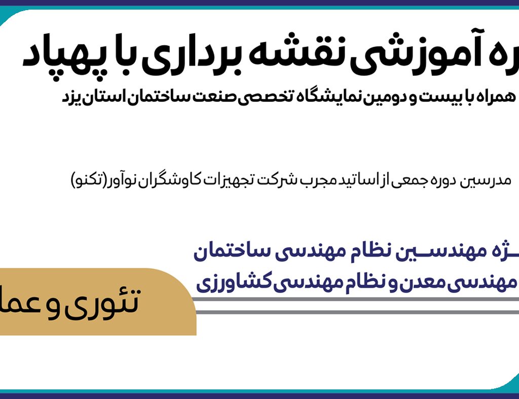 پهباد