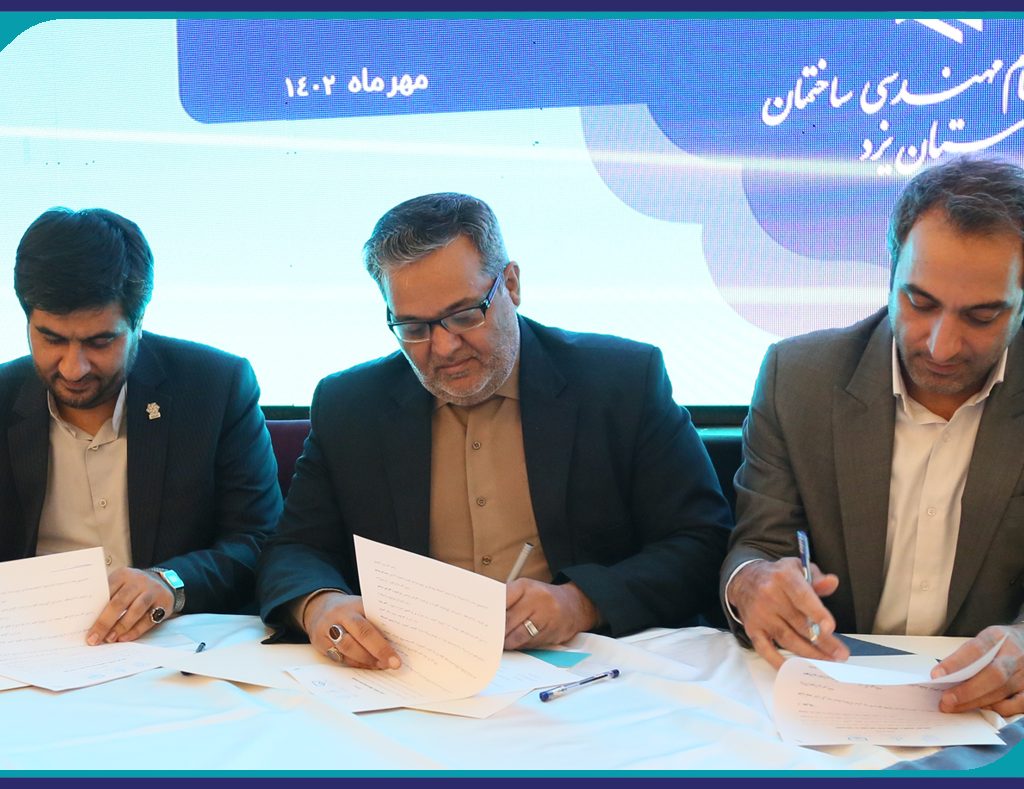امضای تفاهم نامه