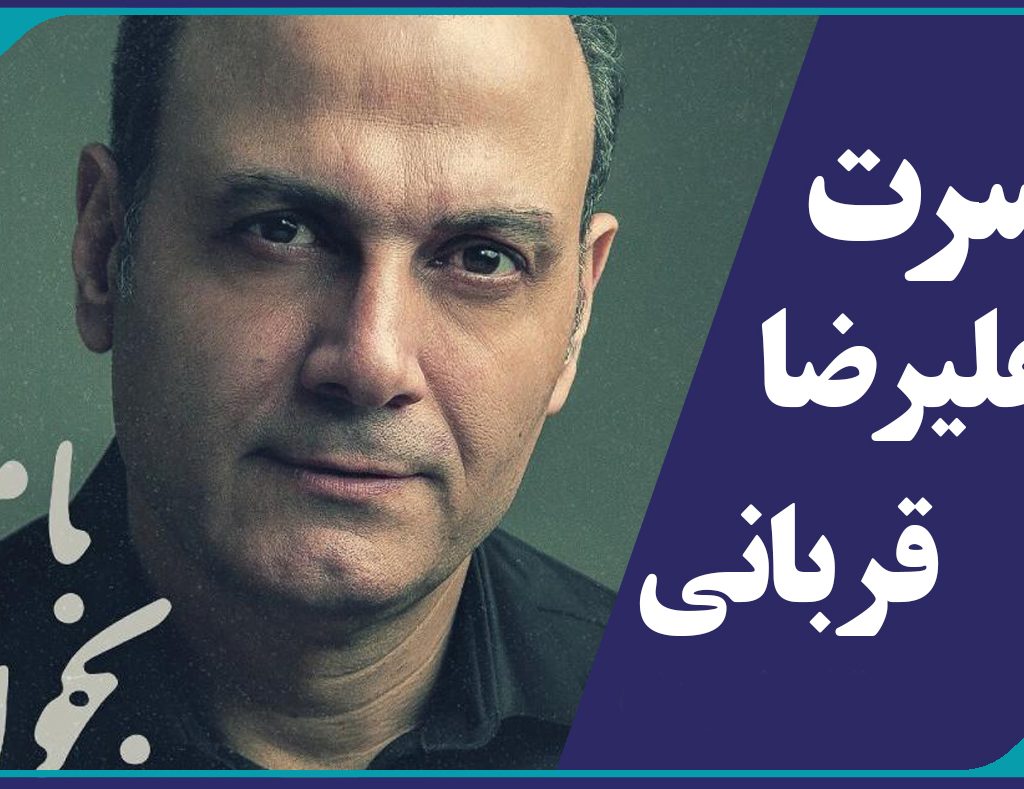 قربانی