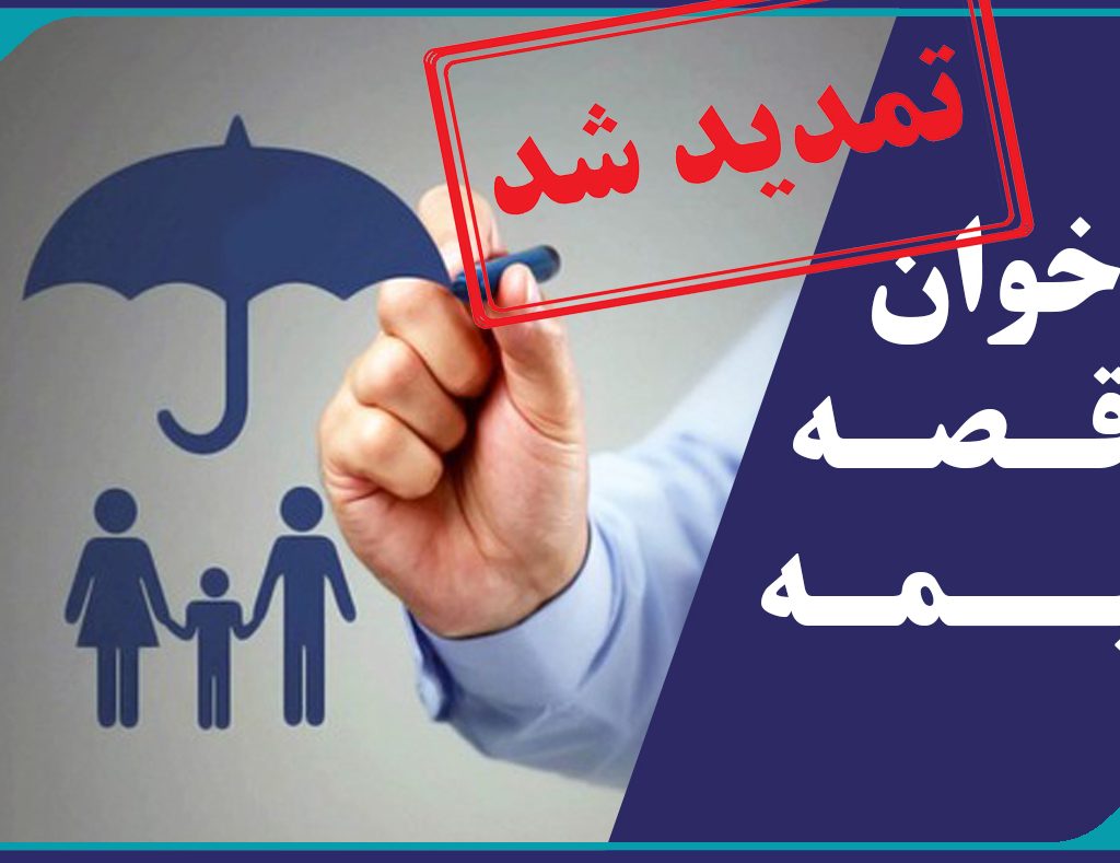 بیمهب