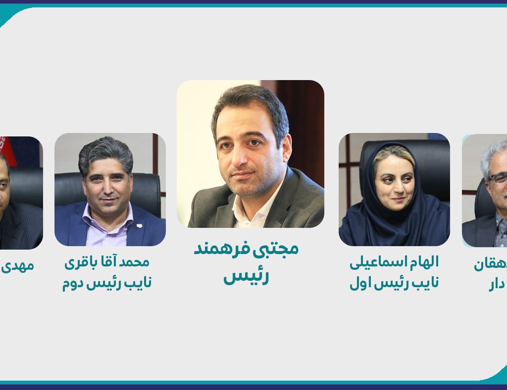 هیات رئیسه