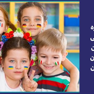 برگزاری دوره آموزشی کوچینگ عمومی زبان خردسالان و بزرگسالان